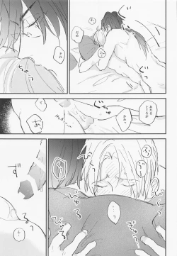 Page 28 of Gendai Ensei Rendezvous