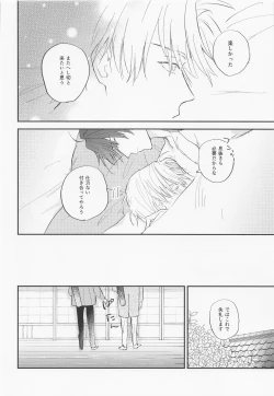 Page 33 of Gendai Ensei Rendezvous