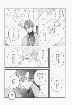 Page 35 of Gendai Ensei Rendezvous