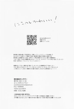 Page 37 of Gendai Ensei Rendezvous