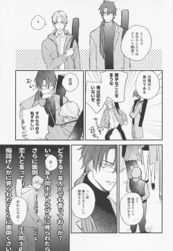 Page 6 of Gendai Ensei Rendezvous