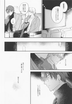 Page 9 of Gendai Ensei Rendezvous