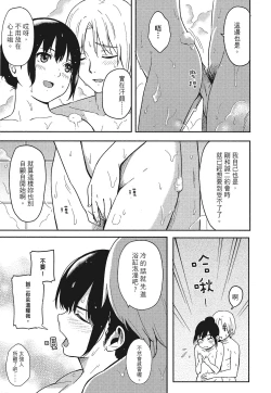 Page 101 of 特別的每一天