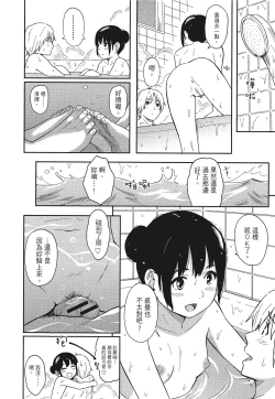 Page 102 of 特別的每一天