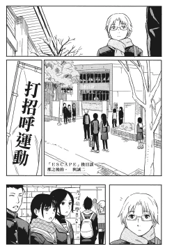 Page 117 of 特別的每一天