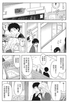 Page 11 of 特別的每一天