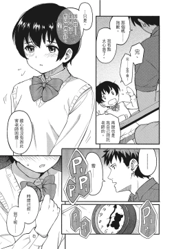 Page 123 of 特別的每一天