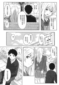 Page 12 of 特別的每一天
