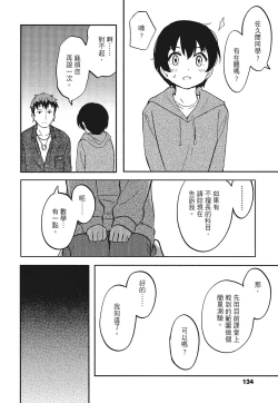 Page 136 of 特別的每一天