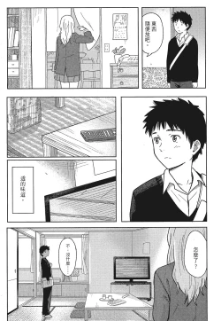 Page 15 of 特別的每一天