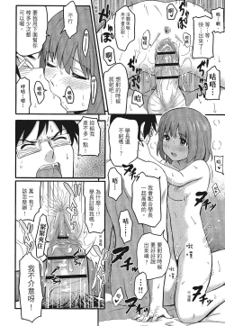 Page 160 of 特別的每一天