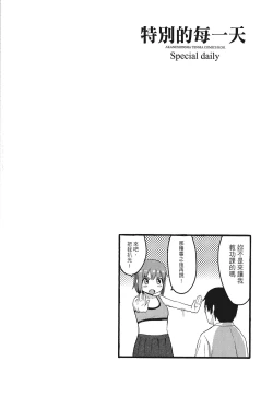 Page 172 of 特別的每一天