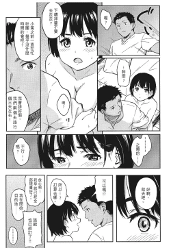 Page 181 of 特別的每一天
