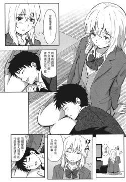 Page 18 of 特別的每一天