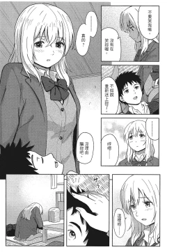 Page 19 of 特別的每一天