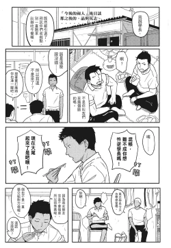 Page 205 of 特別的每一天