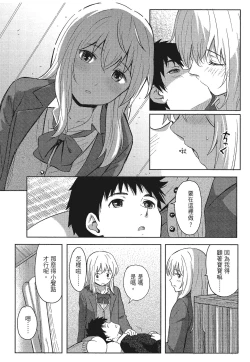 Page 20 of 特別的每一天