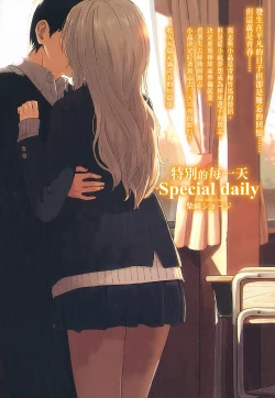 Page 211 of 特別的每一天