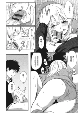 Page 26 of 特別的每一天