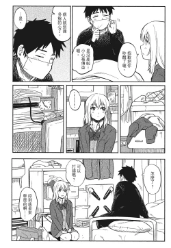 Page 42 of 特別的每一天