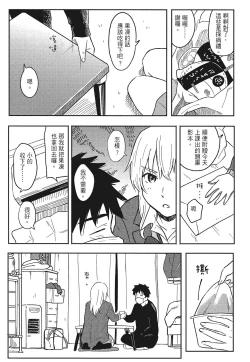 Page 43 of 特別的每一天