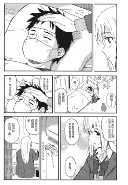 Page 45 of 特別的每一天
