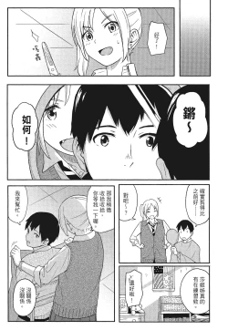 Page 51 of 特別的每一天