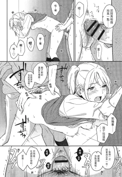 Page 64 of 特別的每一天