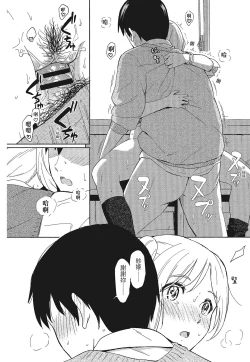 Page 66 of 特別的每一天