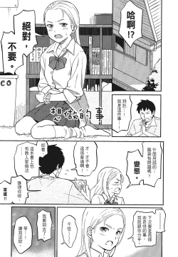 Page 71 of 特別的每一天