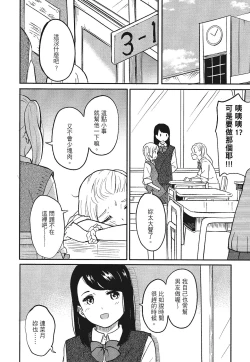 Page 72 of 特別的每一天