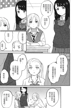 Page 73 of 特別的每一天