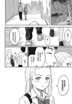 Page 74 of 特別的每一天
