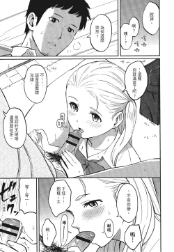 Page 75 of 特別的每一天