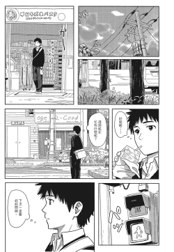 Page 7 of 特別的每一天