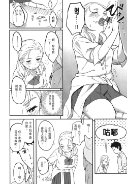 Page 80 of 特別的每一天