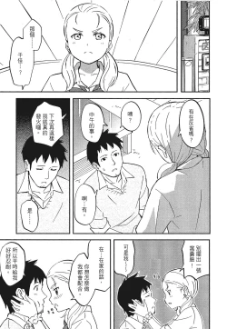 Page 81 of 特別的每一天