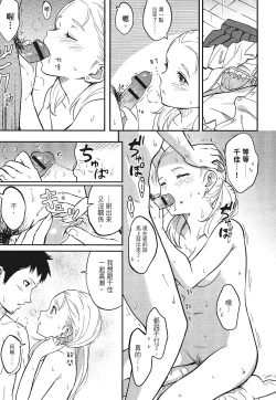 Page 83 of 特別的每一天