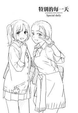 Page 89 of 特別的每一天