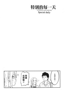 Page 90 of 特別的每一天