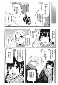 Page 94 of 特別的每一天