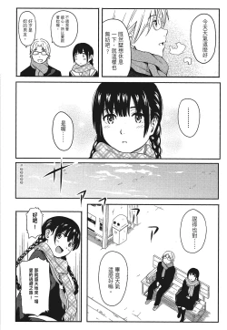 Page 96 of 特別的每一天