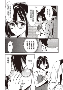 Page 100 of 幫我破處的淫蕩肉體 煩請收下我的第一次