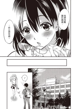 Page 127 of 幫我破處的淫蕩肉體 煩請收下我的第一次