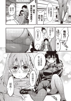 Page 12 of 幫我破處的淫蕩肉體 煩請收下我的第一次