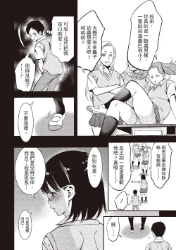 Page 14 of 幫我破處的淫蕩肉體 煩請收下我的第一次