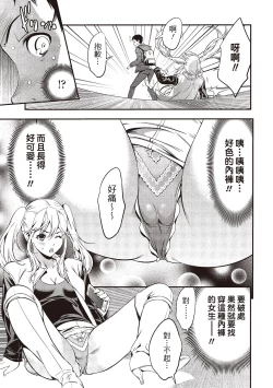 Page 17 of 幫我破處的淫蕩肉體 煩請收下我的第一次