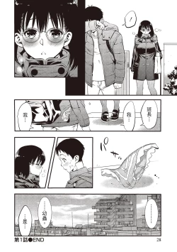 Page 30 of 幫我破處的淫蕩肉體 煩請收下我的第一次