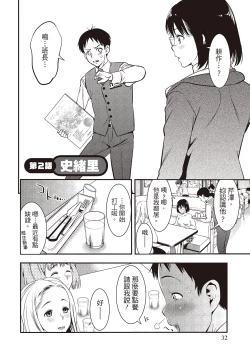 Page 34 of 幫我破處的淫蕩肉體 煩請收下我的第一次