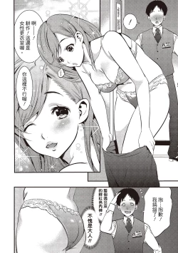 Page 36 of 幫我破處的淫蕩肉體 煩請收下我的第一次